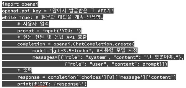 <그림-15> API 사용한 간단한 예시코드, 이미지 출처 : JUSTA 작성