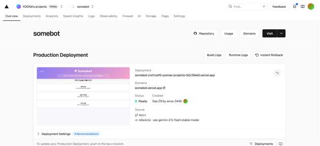 (4)  Vercel 자동 배포 사이트 대시보드: 프로젝트별 자동 배포, 재배포가 무료로 가능하며, 매우 간단한 과정으로 진행되니 꼭 사용해 보시길 권장합니다.