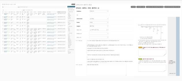 , AI 튜터 개발을 위한 교과서 기반의 AI 학습 데이터 가공 프로젝트, 출처 : (주)미디어나비 , AI 튜터 개발을 위한 교과서 기반의 AI 학습 데이터 가공 프로젝트, 출처 : (주)미디어나비