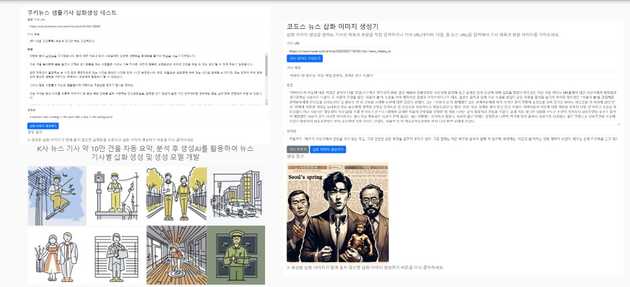, 비주얼 저널리즘을 위한 온라인 AI 이미지 제작시스템 개발 프로젝트, 출처 : (주)미디어나비 , 비주얼 저널리즘을 위한 온라인 AI 이미지 제작시스템 개발 프로젝트, 출처 : (주)미디어나비