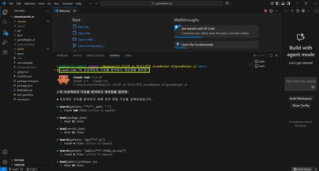 (3) VS Code & Claude Code 연동 개발환경 스크린샷:  Claude Dev Tools 설치 후에는 claude-code 이 프로젝트의 구조를 분석하고 개선점을 알려줘와 같은 프롬프트 입력만으로 클로드 코드봇이 등장, 신속하고 쉽게 문제를 해결합니다.
