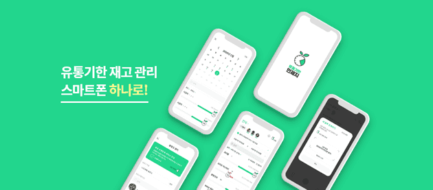 AI 기반 유통기한 및 재고 관리 서비스 플랫폼 앱 서비스 UI. 이미지 출처 : https://platum.kr/archives/166633