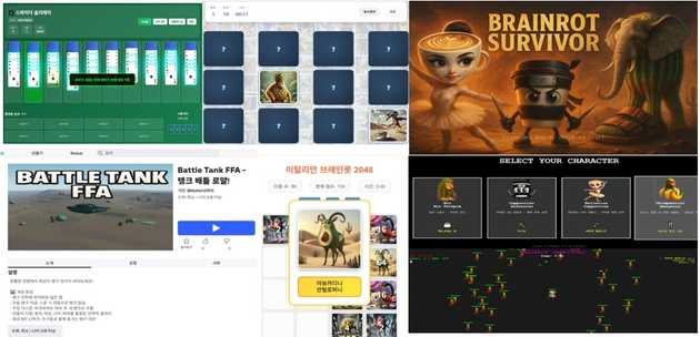 (3) 생성형 AI를 활용하여 개발한 웹 게임 UI 모음, 이미지 출처: 미디어나비