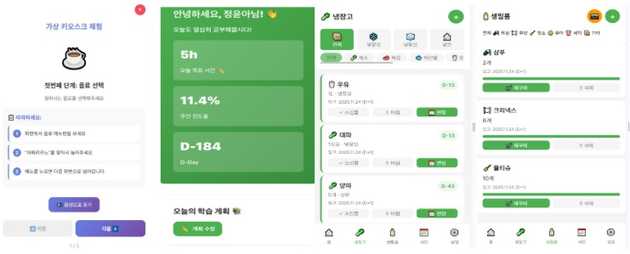 (6-2) 바이브 코딩으로 개발, 배포한 앱 서비스 UI 모음, 이미지 출처: 미디어나비