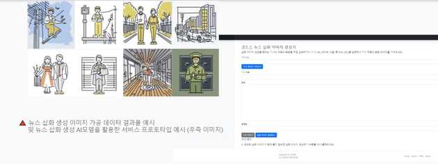 데이터바우처 레퍼런스 1, 이미지 출처 : 미디어나비 제공